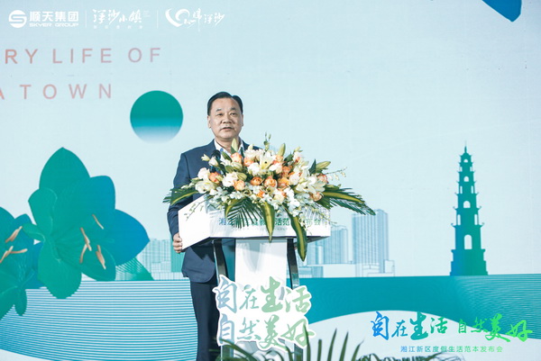 1.星空平台董事长苏松泉致辞.jpg